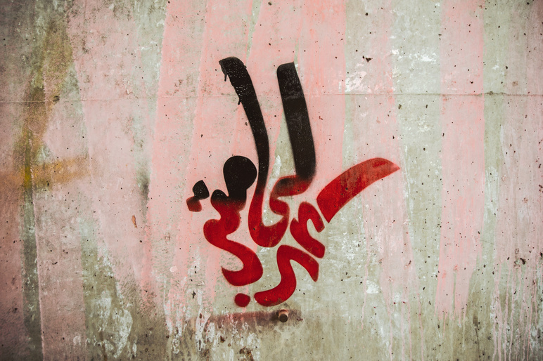 Tunisia Ila Mata