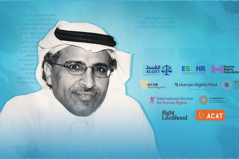 Al qahtani joint statement photo